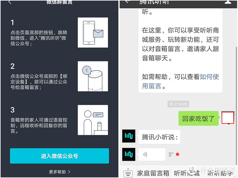 功能很强大，音质有惊喜——腾讯听听 TS-T1 人工智能音箱评测