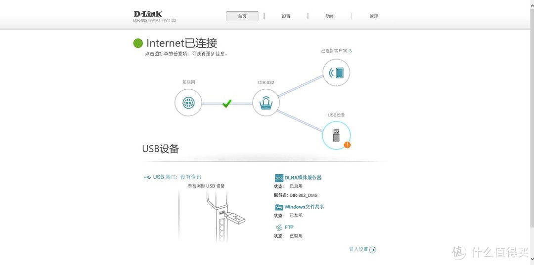 “刺客”出没，争做强者风范！D-Link DIR-882 AC2600 MU-MIMO双频千兆无线路由使用评测