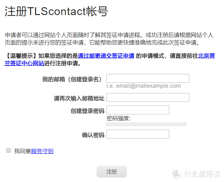 只要3个工作日，教你如何自助拿下申根短期签证，畅游欧洲国家