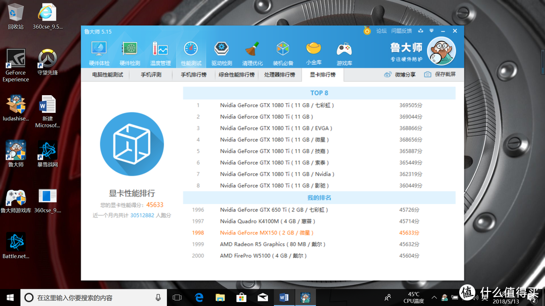 能吃鸡能爆虫群：MECHREVO 机械革命 S1 轻薄本 游戏体验