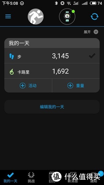 让专业的设备做专业事 - Garmin佳明 Forerunner 235L智能手表深度评测