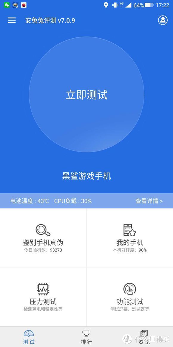 生为竞技：Play the game黑鲨 游戏手机中度游戏用户体验评测