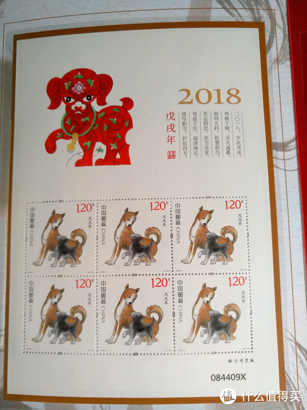 2018《灵犬献瑞》小版折赏析