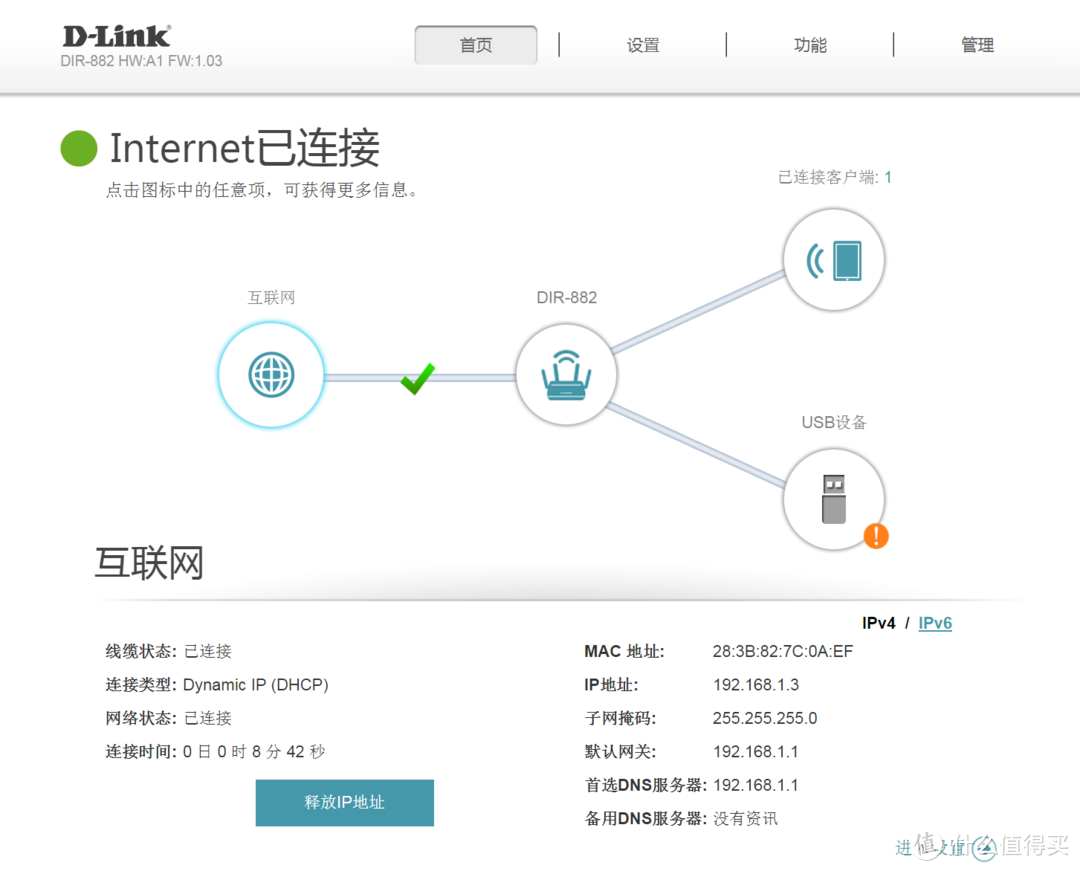 稳定高速千兆路由器：D-Link DIR-882 AC2600 体验测评 MU-MIMO 游戏必备！