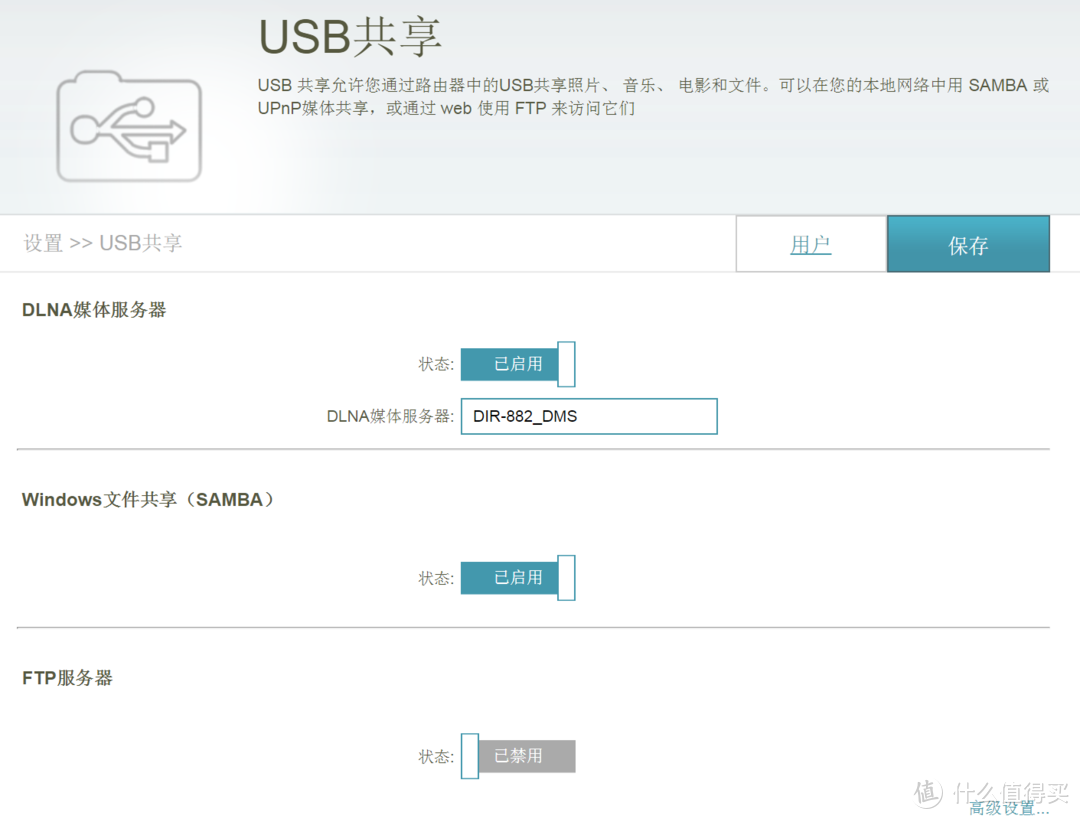 稳定高速千兆路由器：D-Link DIR-882 AC2600 体验测评 MU-MIMO 游戏必备！