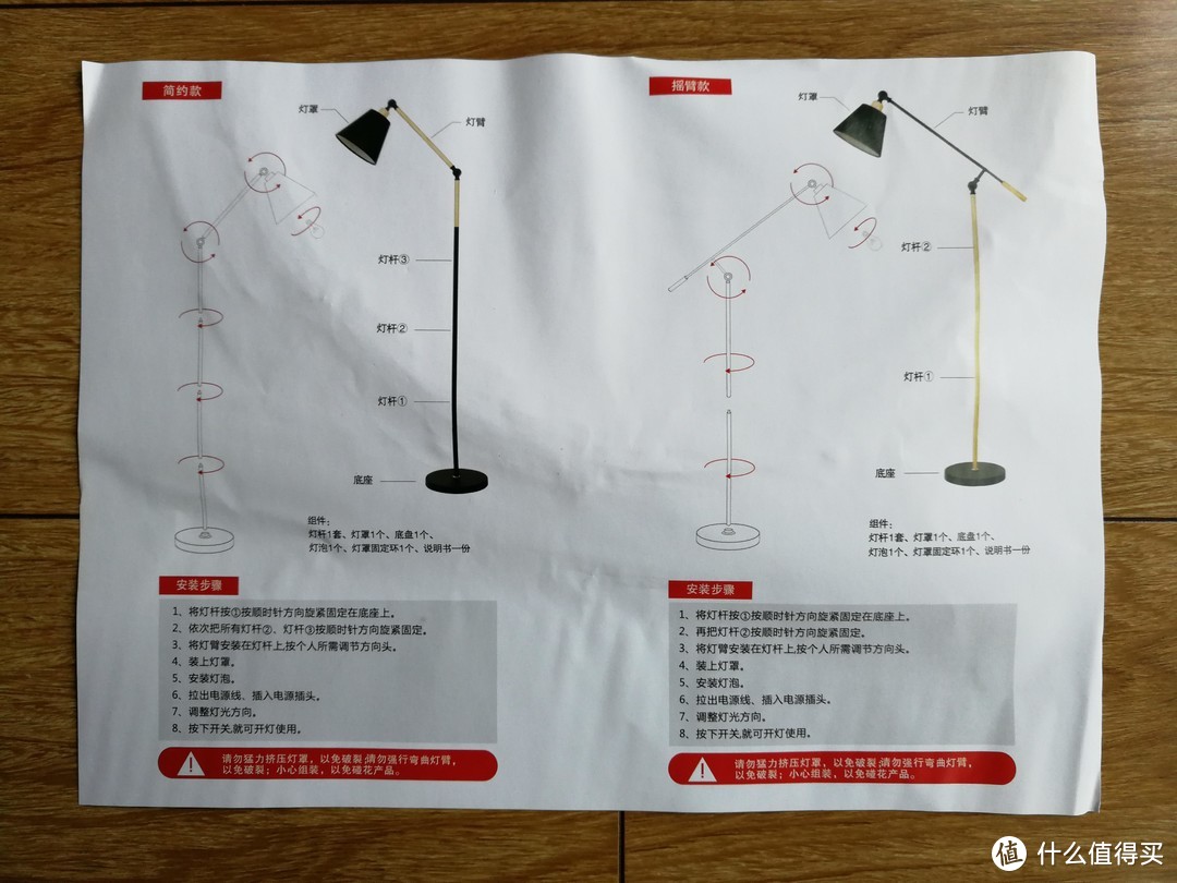 简单实用的客厅阅读灯 虹朗落地灯 LDJ8880-A