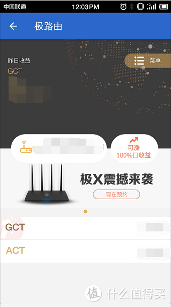 极路由ACT&GCT提现完整教程