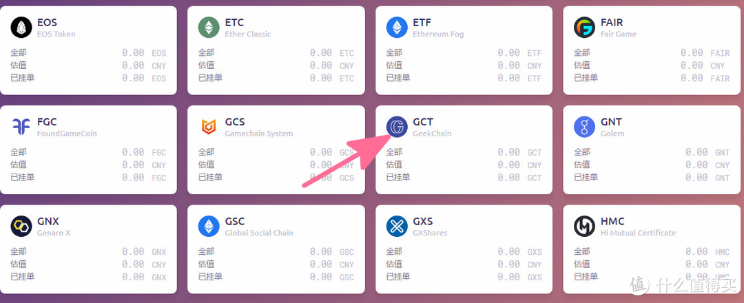 极路由ACT&GCT提现完整教程