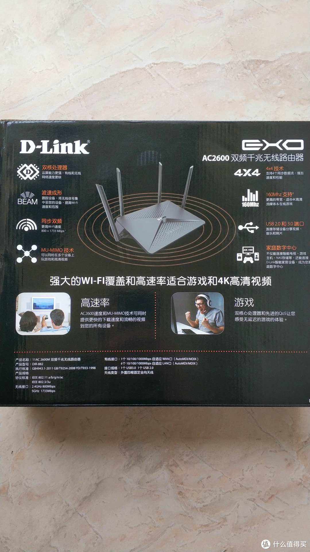 大材小用 D-Link DIR-882 AC2600 MU-MIMO双频千兆无线路由评测