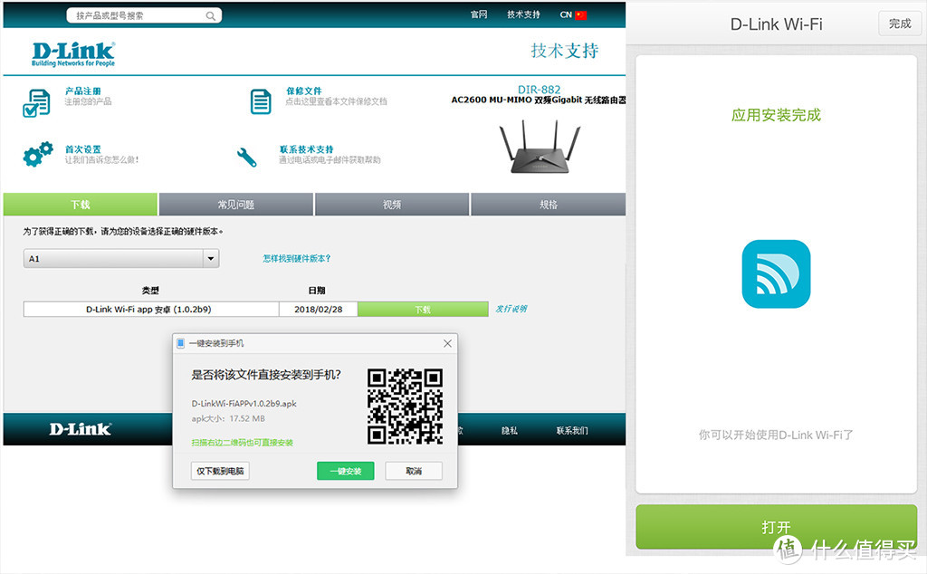路由更新换代，也把宽带换了吧！D-Link DIR-882 AC2600 双频千兆无线路由众测分享