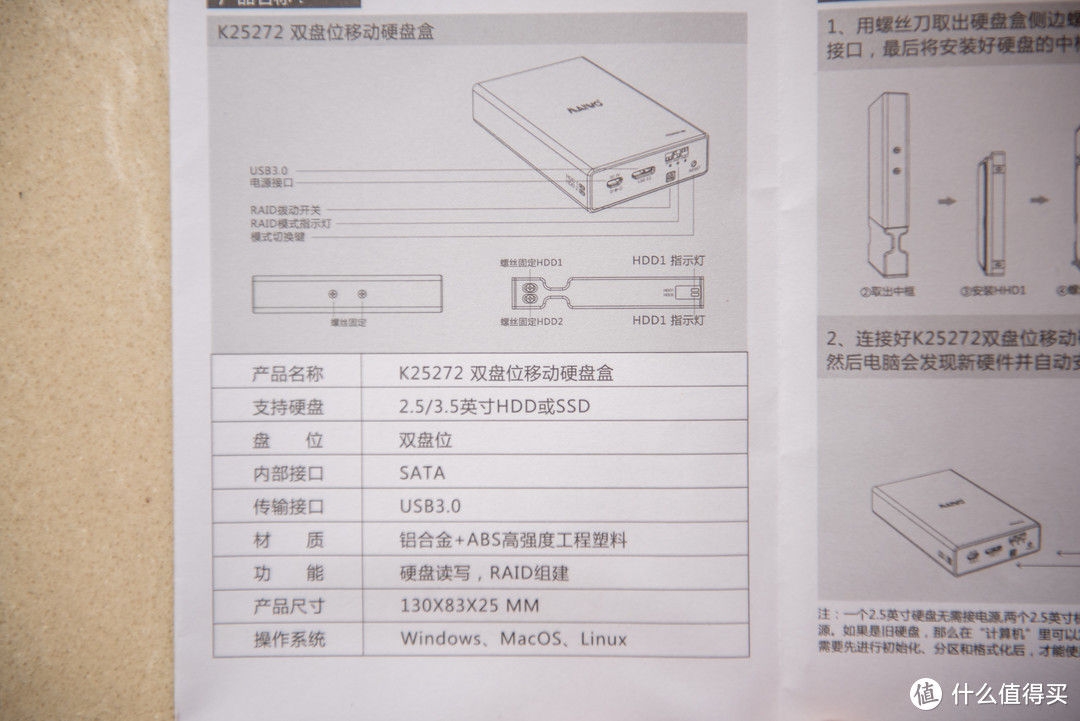 MAIWO 麦沃 移动硬盘盒 将2个1T硬盘 组 RAID0 实现速度容量双叠加