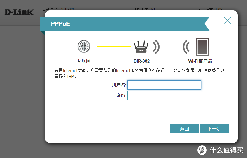 大材小用 D-Link DIR-882 AC2600 MU-MIMO双频千兆无线路由评测