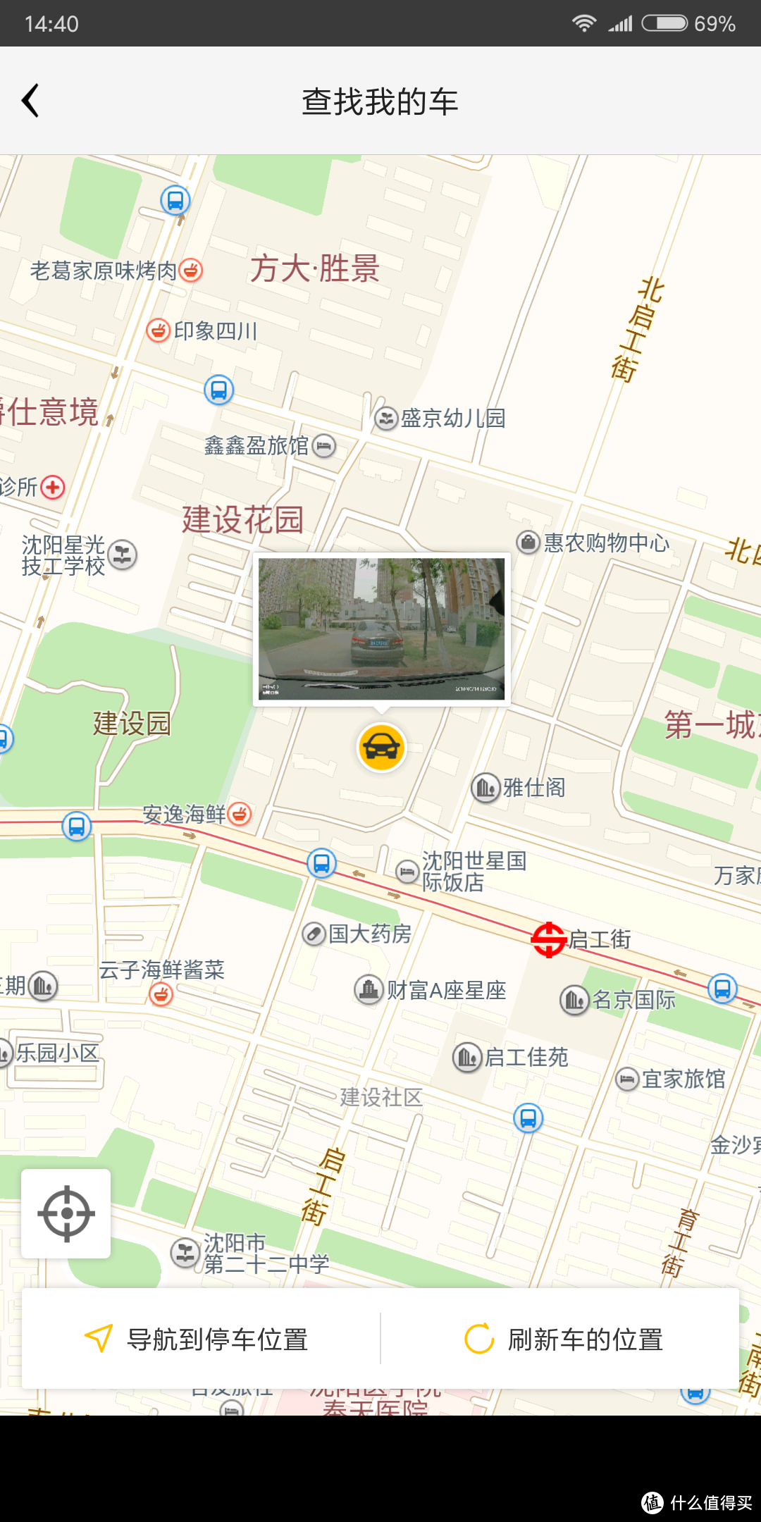 行车记录仪+流媒体后视镜+智能车机 360 S800 智能云镜 使用报告