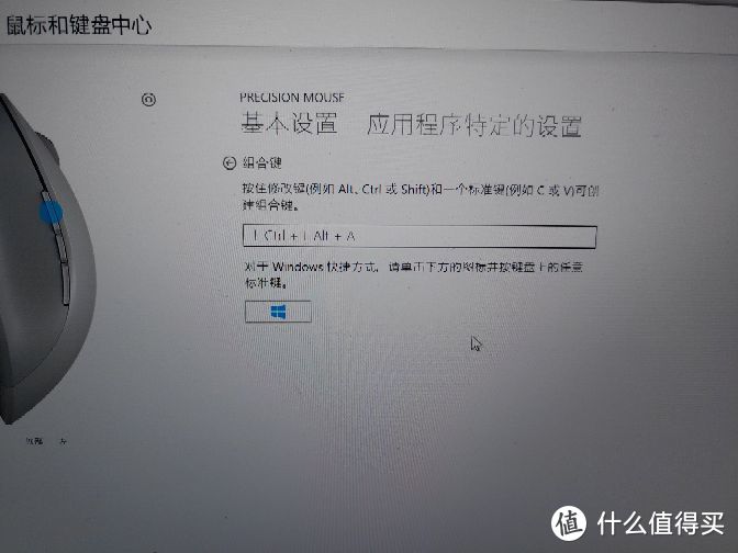 我的大手终于不累了：Microsoft 微软 surface precision mouse 鼠标使用感受