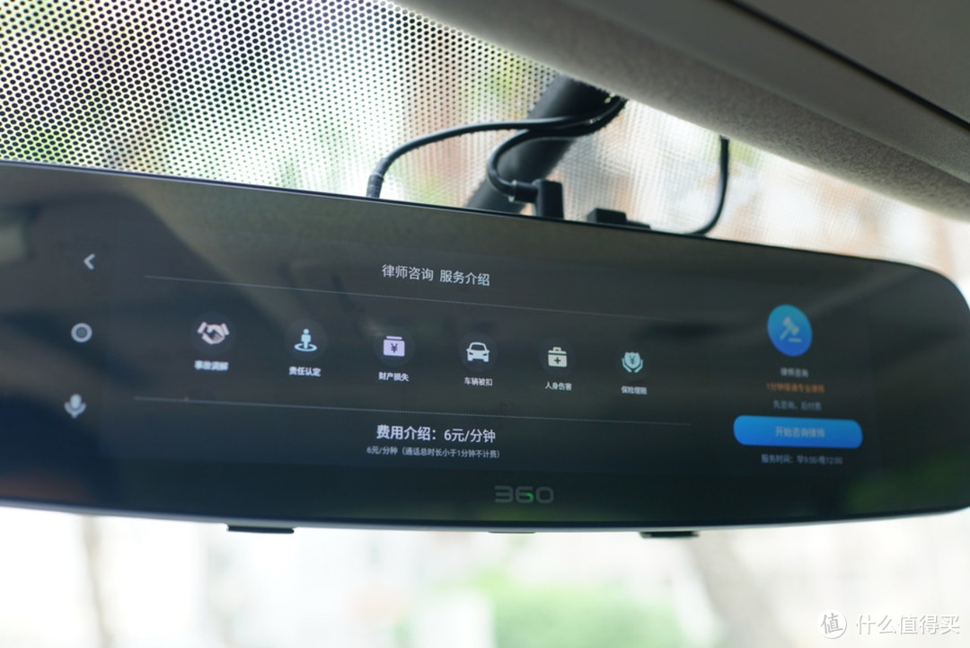 行车记录仪+流媒体后视镜+智能车机 360 S800 智能云镜 使用报告