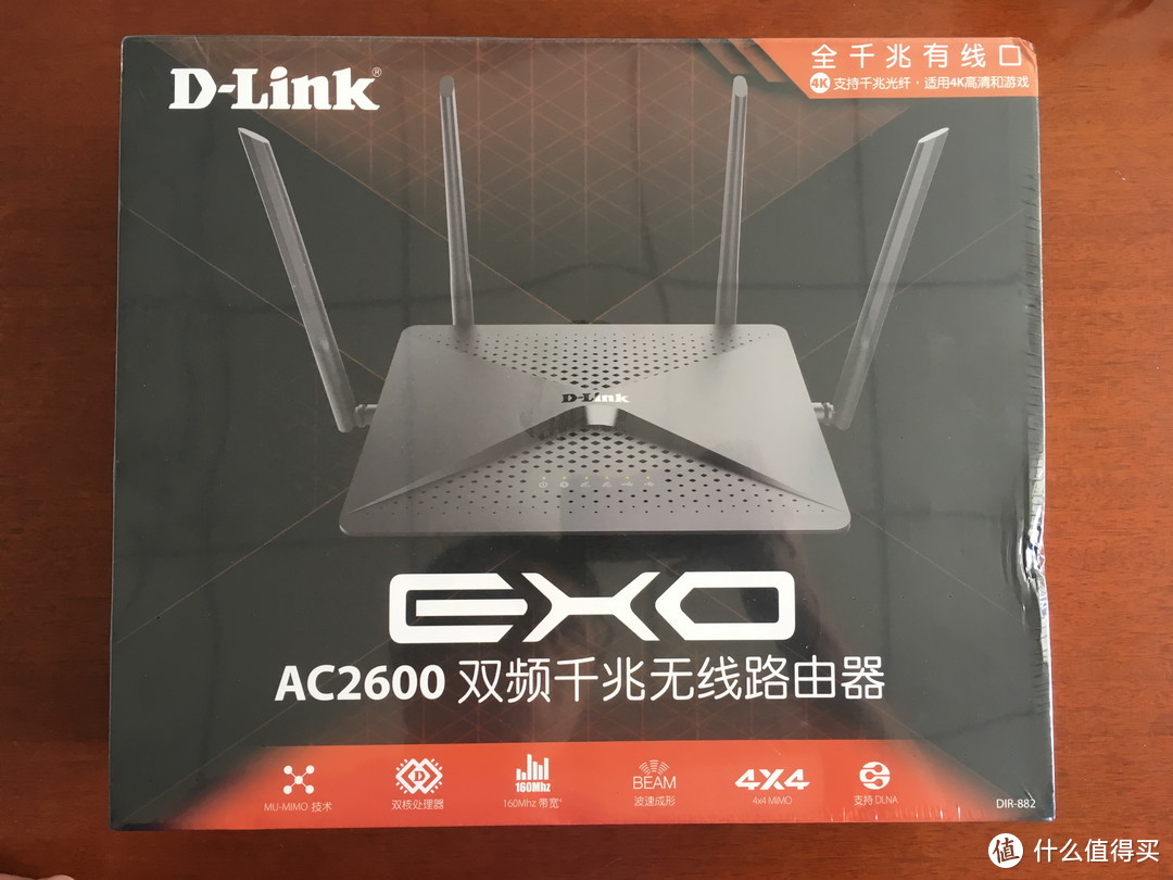 只为更好的无线质量——D-Link DIR-882 AC2600 MU-MIMO双频千兆无线路由评测