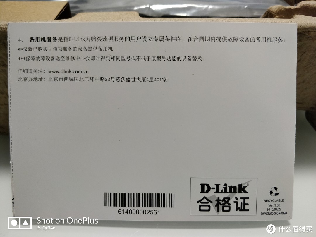 想说爱你不容易——D-Link DIR-882千兆路由一个月长评