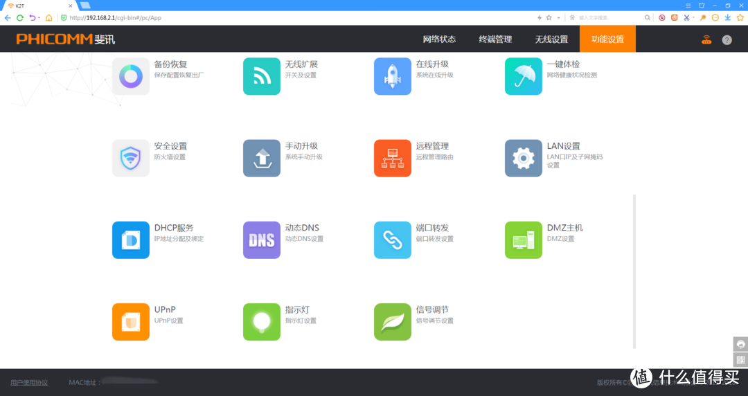 PHICOMM 斐讯 K2T 分离式千兆无线路由器 使用评测及拆机