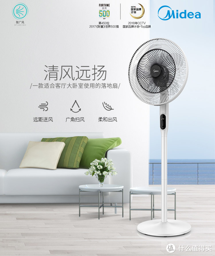 Midea 美的SDB40CR 新品双层十叶直流变频遥控落地扇开箱测评