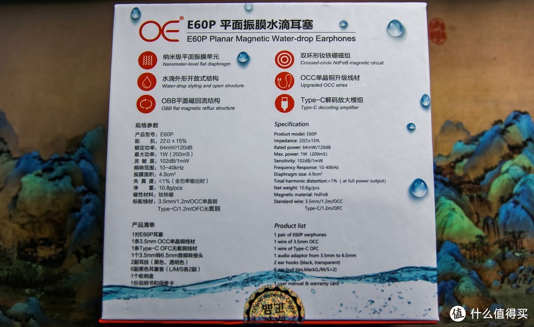 黑科技？开放式入耳？我叫平面振膜！-OE E60P评测