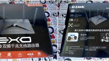 D-Link DIR-882 AC2600 路由吞吐量、信号、文件传输功能测试