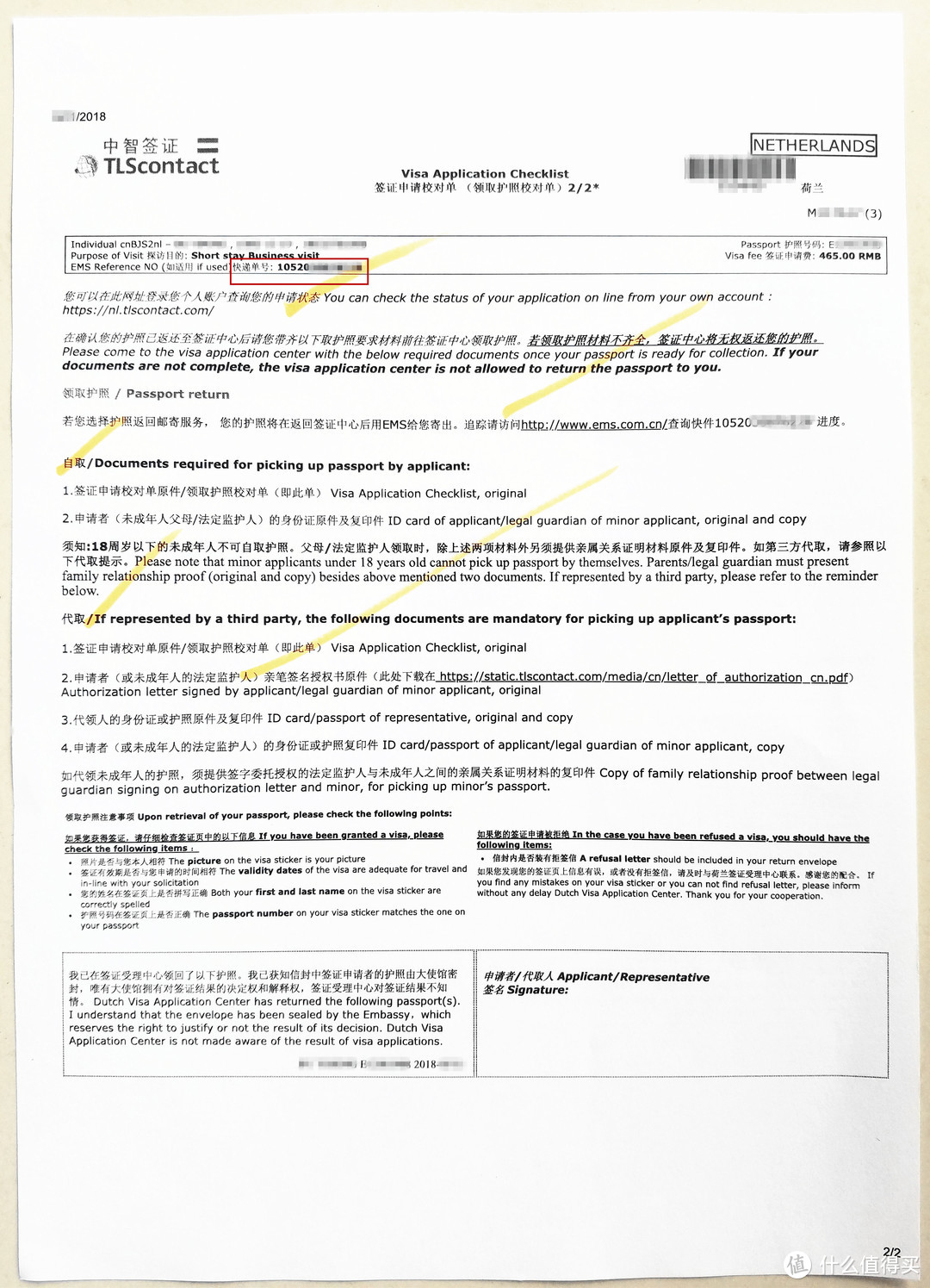 只要3个工作日，教你如何自助拿下申根短期签证，畅游欧洲国家