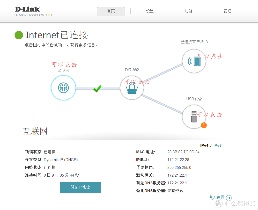 D-Link DIR-882 AC2600 路由吞吐量、信号、文件传输功能测试