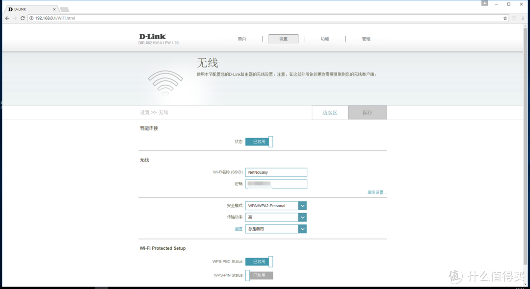 四个爪能否解决信号穿墙问题？看 D-Link DIR-882 AC2600双频千兆无线路由使用分享