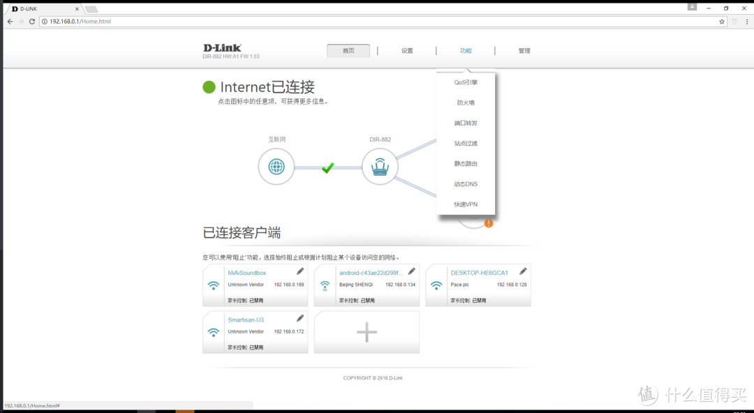 四个爪能否解决信号穿墙问题？看 D-Link DIR-882 AC2600双频千兆无线路由使用分享