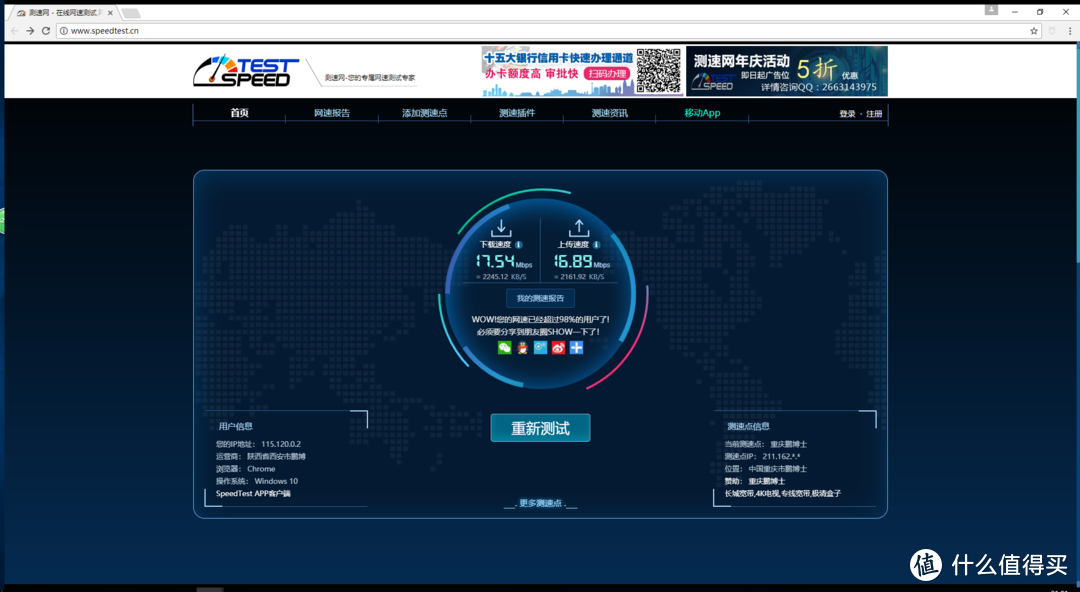 四个爪能否解决信号穿墙问题？看 D-Link DIR-882 AC2600双频千兆无线路由使用分享