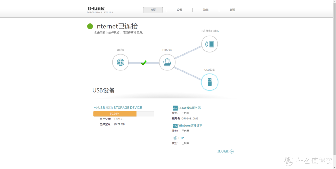 四个爪能否解决信号穿墙问题？看 D-Link DIR-882 AC2600双频千兆无线路由使用分享