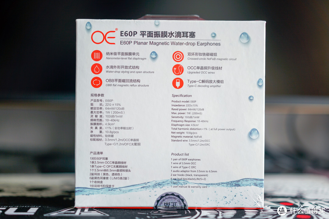 （众测）撇开品牌因素 OE E60P 平面振膜耳机使用体验