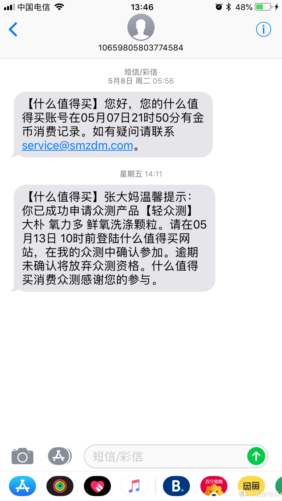 大朴要大补！很自信但槽点不少的大朴氧力多鲜氧洗涤颗粒