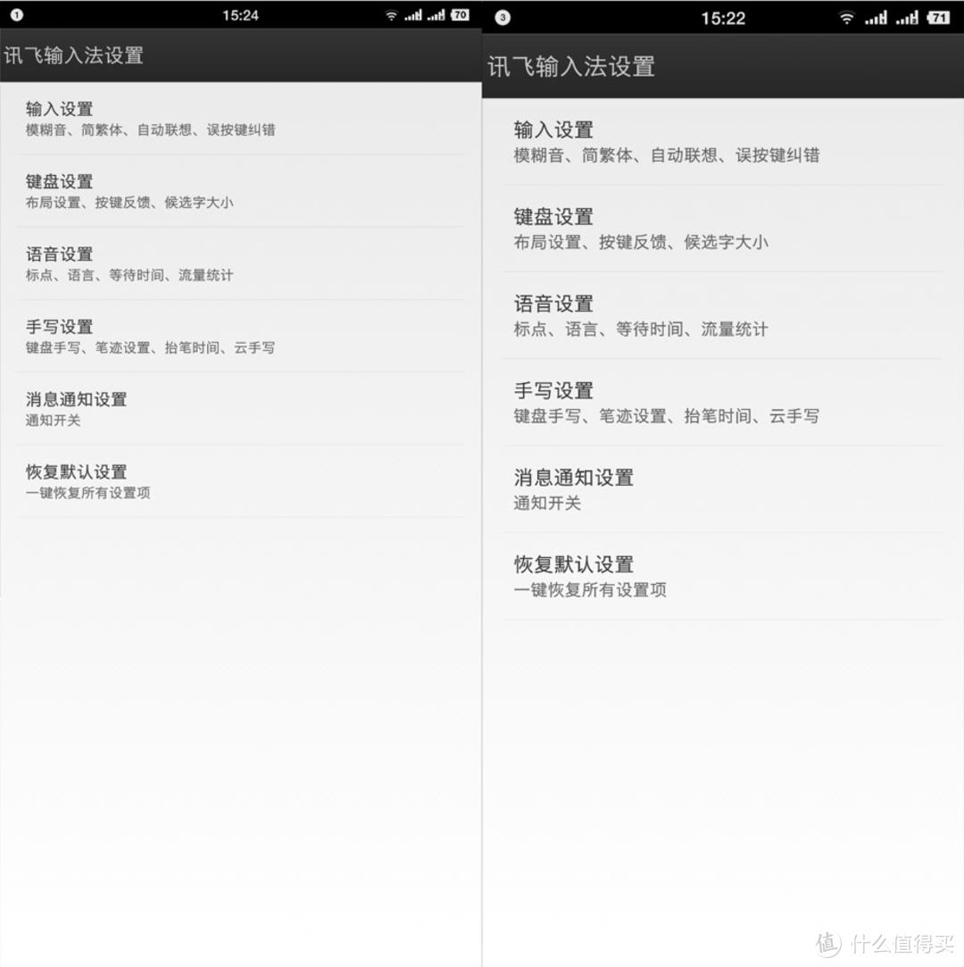 第三方 APP 界面放大前后对比