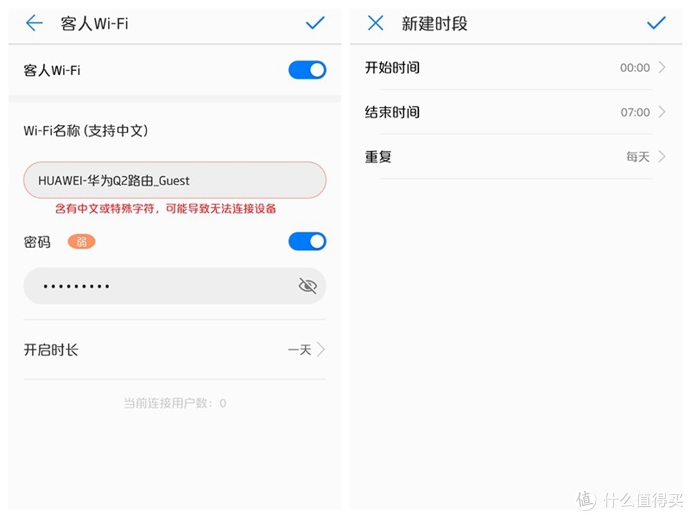 【小三爷评测】智能家居必备，大户型首选—HUAWEI 华为 Q2 子母路由 体验