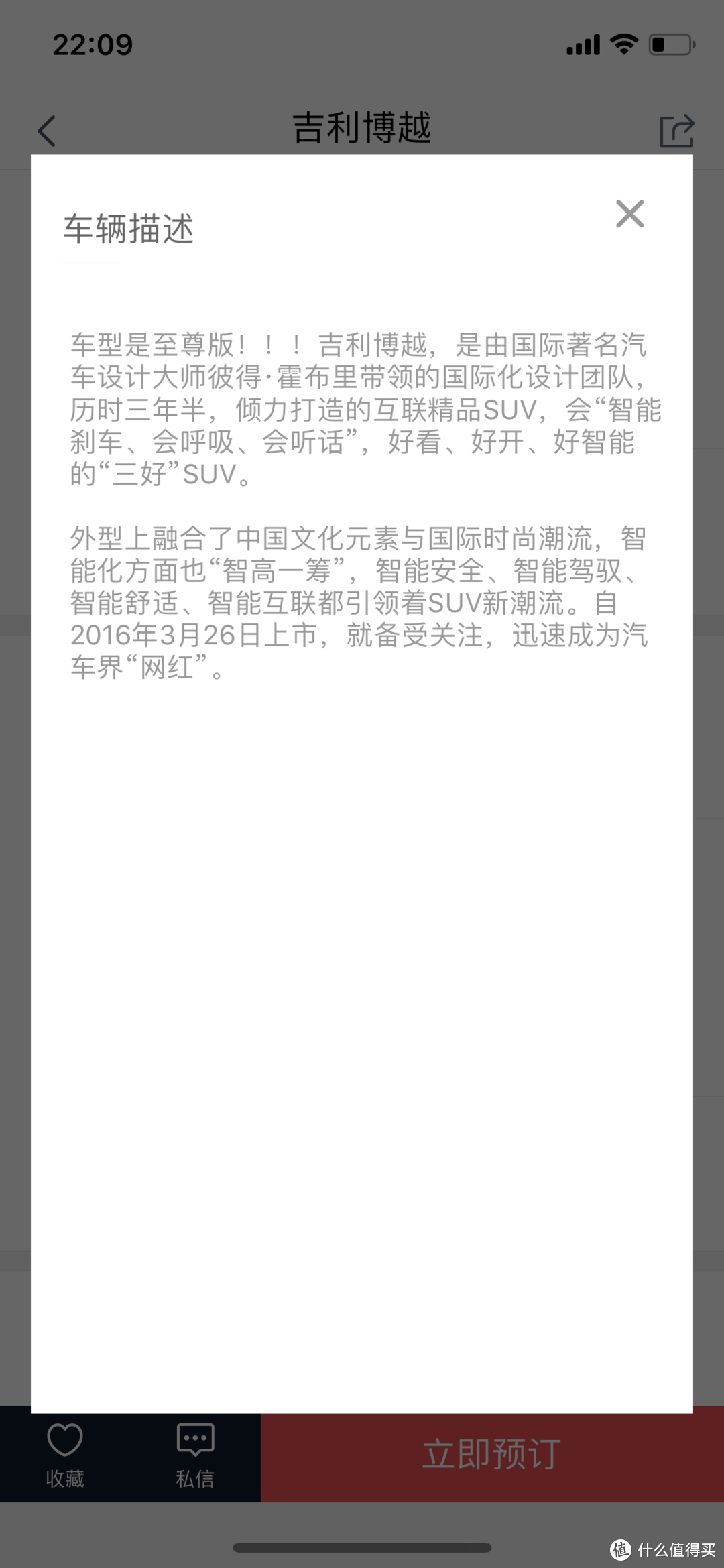 租一辆喜欢的车开是怎样的体验？众测吉利博越！