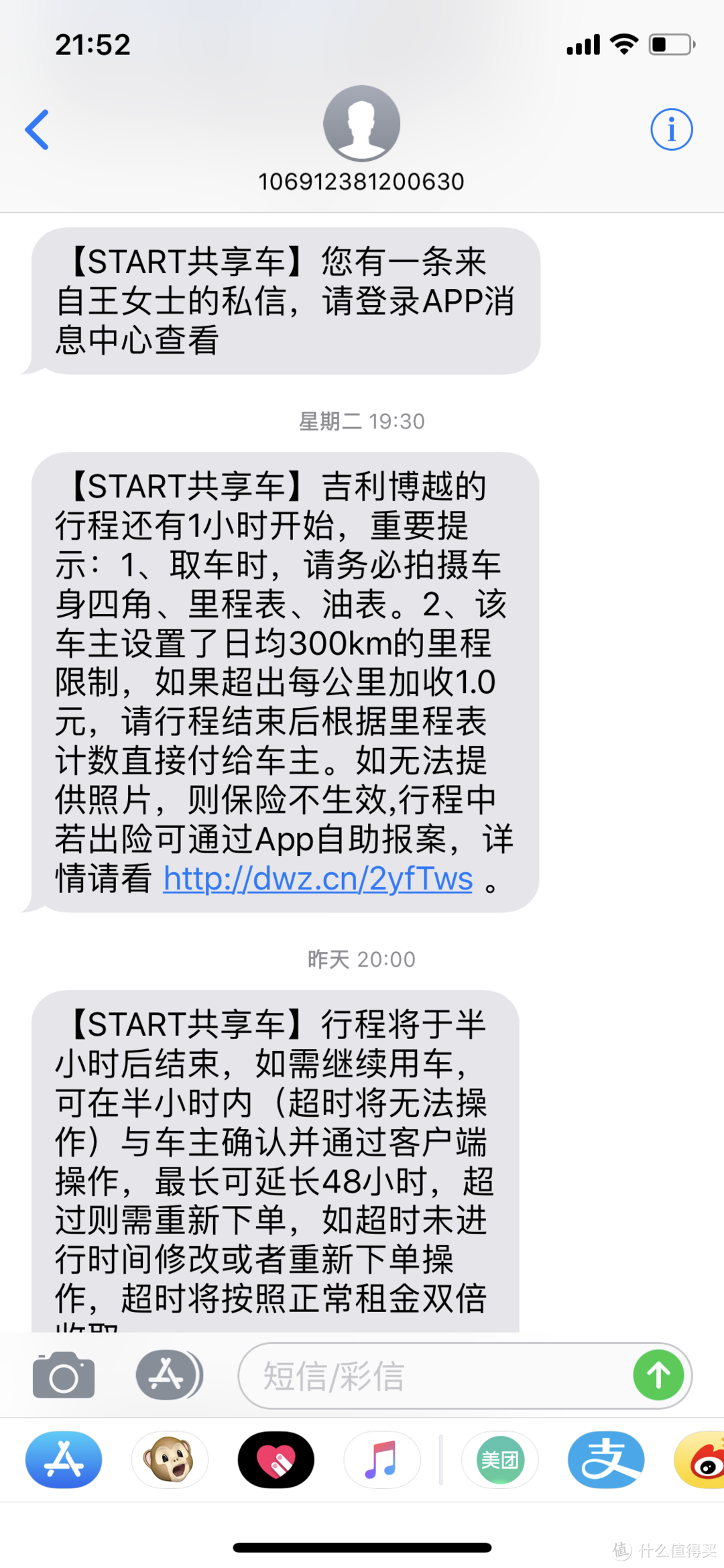 租一辆喜欢的车开是怎样的体验？众测吉利博越！