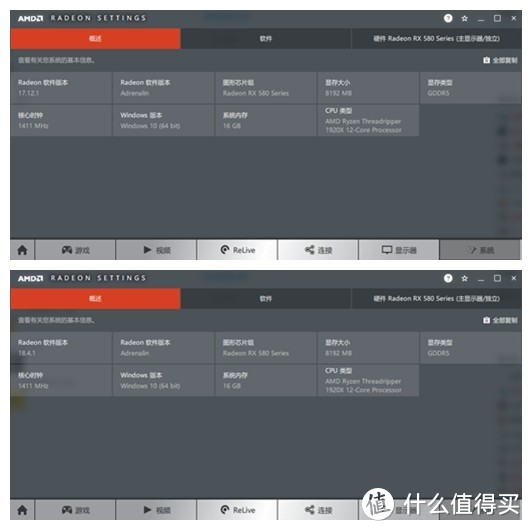 打一针"肾上腺素"满血复活还是鸡血驱动？—蓝宝石 RX 580 超白金 &RX VEGA 64肾上腺素驱动对比