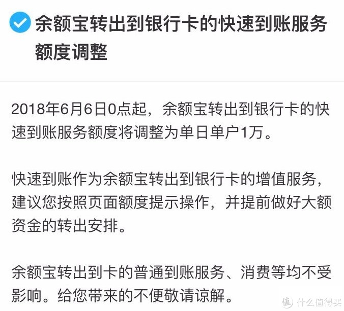 支付宝提现限额了？一招搞定，手续费也不收了！