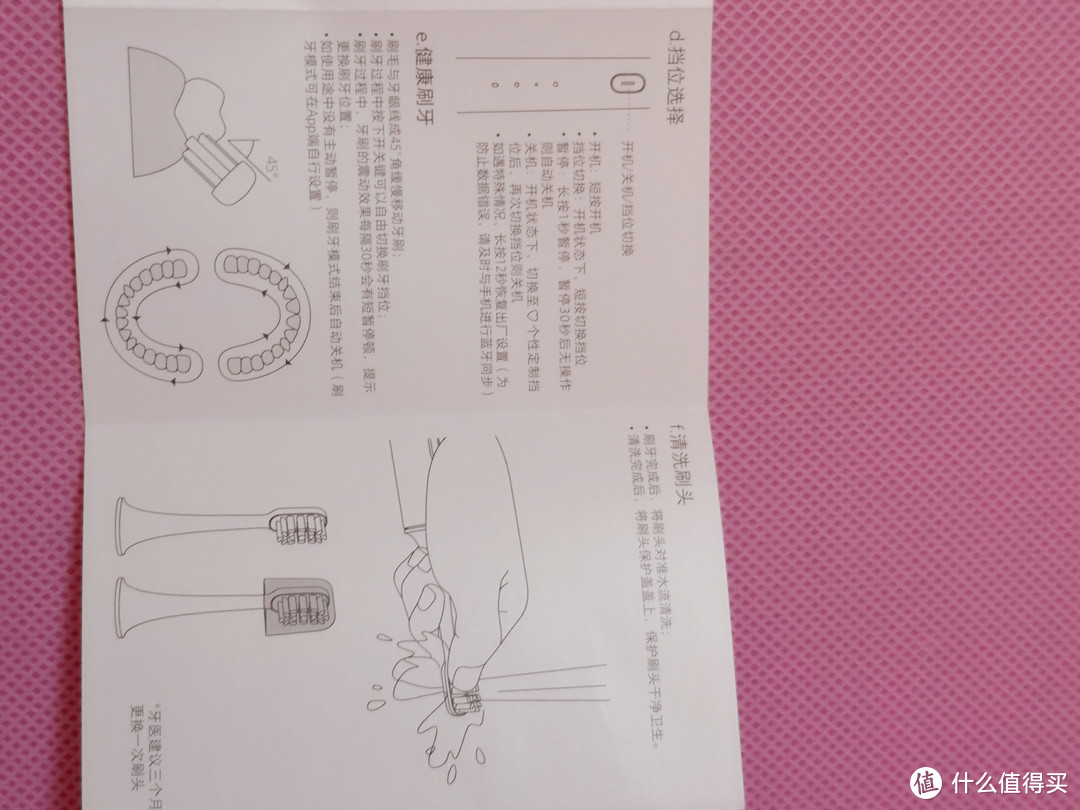 小米牙刷：人生第一支电动牙刷！大爱！