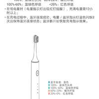 小米 米家 DDYS01SKS 声波电动牙刷使用总结(震动|声音)