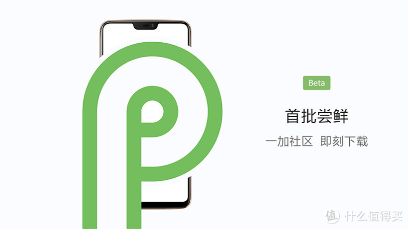 一加科技Onplus 6新品发布会信息全整理