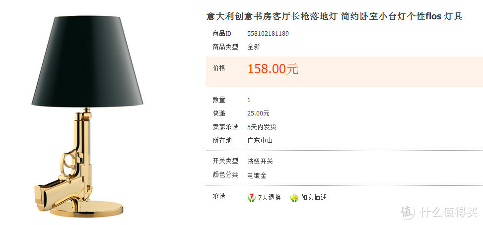 最低1块9，最贵只要450，这20款网购灯具绝对让你买了还想买！附具体店家链接和款式