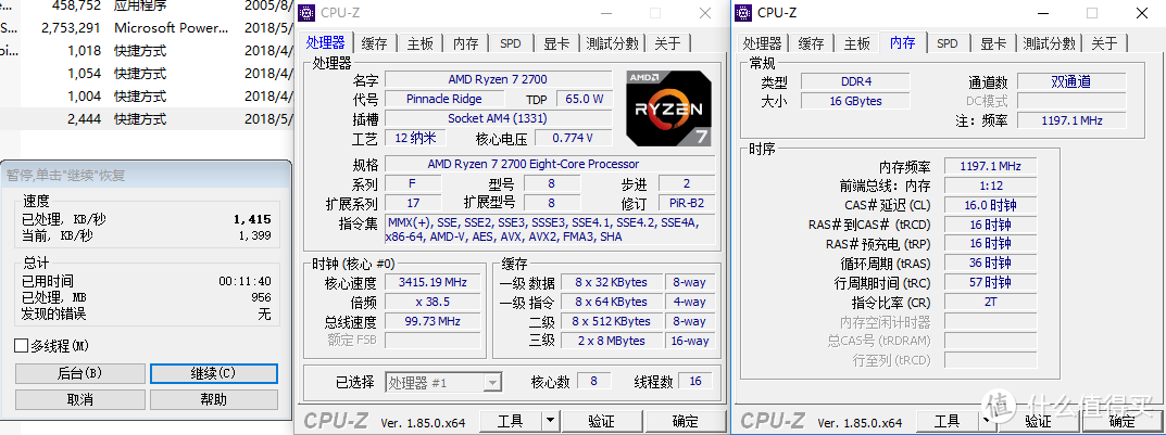 一年一次的又一次升级—RYZEN 7 2700 处理器 简单装机和测试