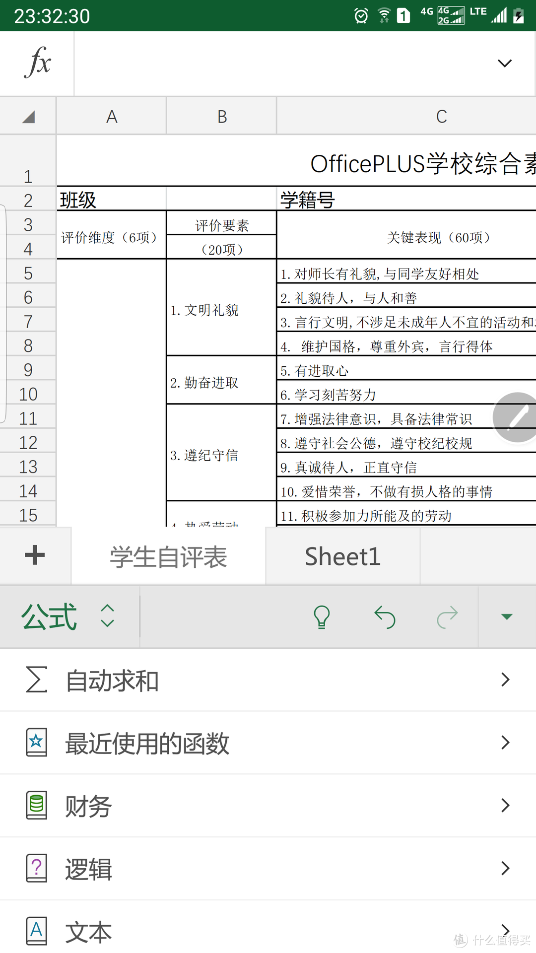 安卓手机生产力到底有多强？