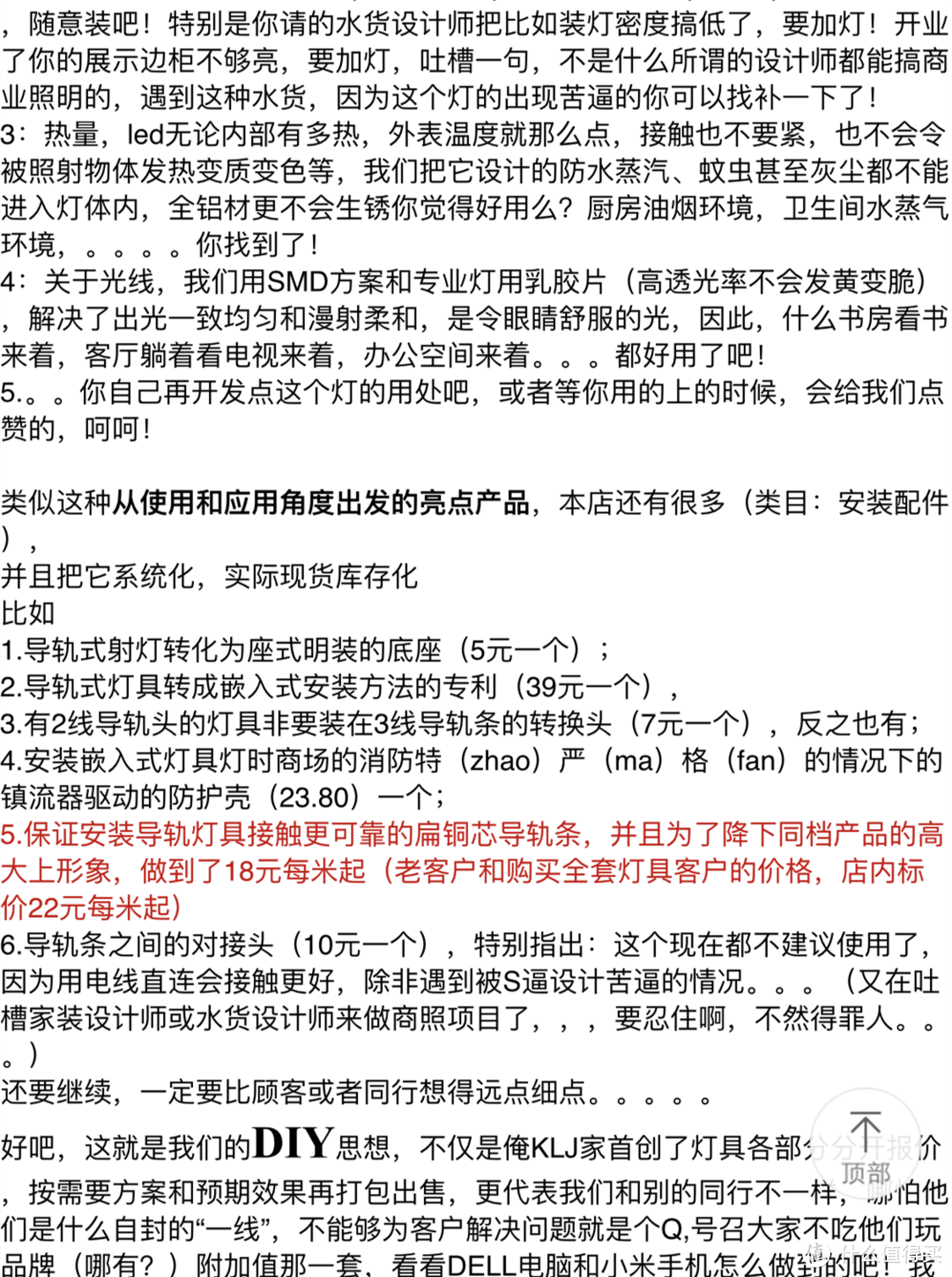 最低1块9，最贵只要450，这20款网购灯具绝对让你买了还想买！附具体店家链接和款式