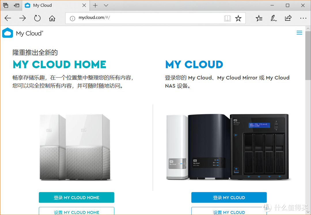 简单易用的轻NAS—WD 西部数据 My Cloud Home个人云存储器开箱