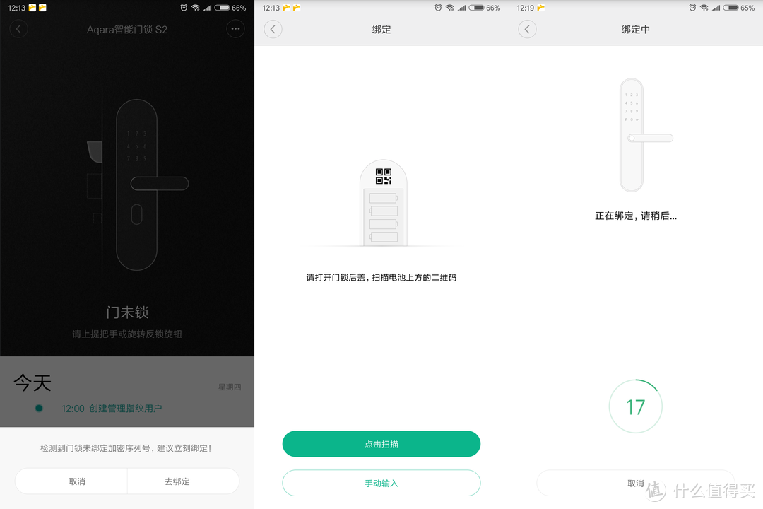离完美还差一点—接近理想状态的Aqara 绿米 S2 智能门锁