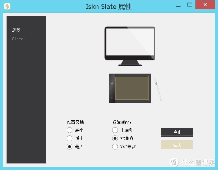 距离完美很远，距离好玩不远——ISKN Slate2+ 手绘板小评