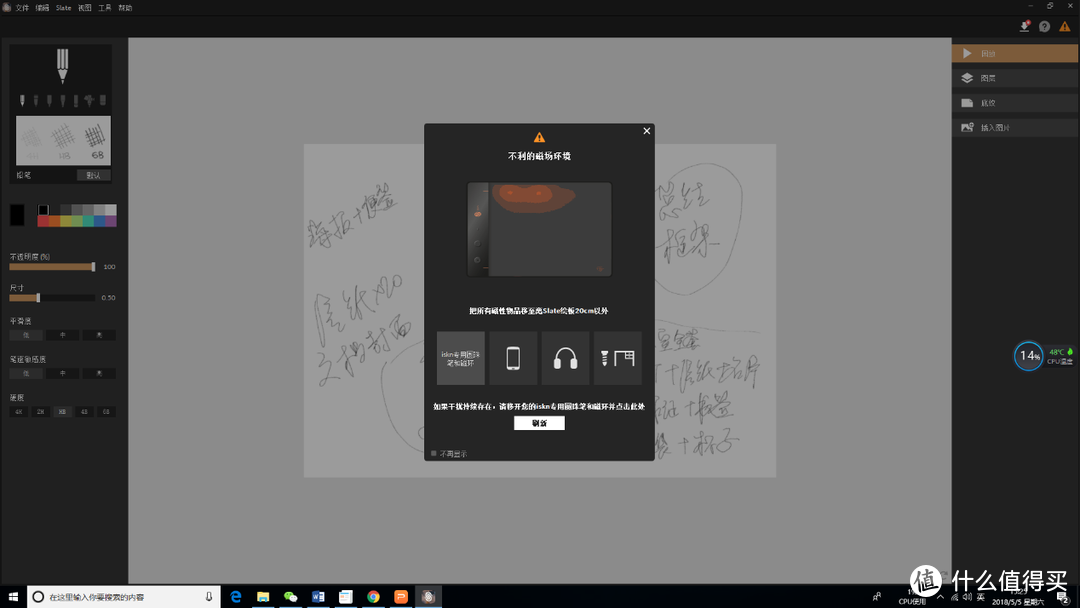 #ISKN Slate2+ 手绘板评测#可能我不专业，所以这是个不专业的评测